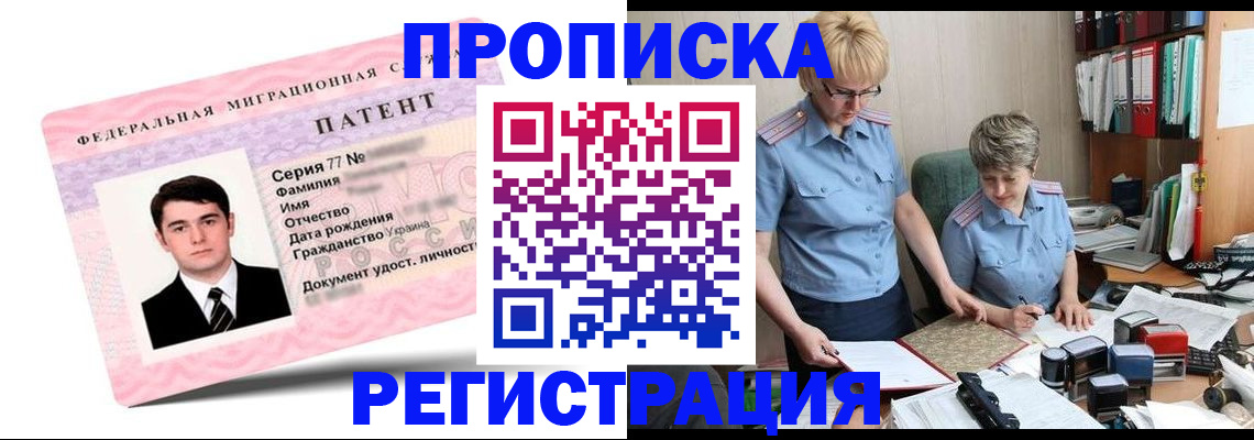 прописка от собственника в Кашине